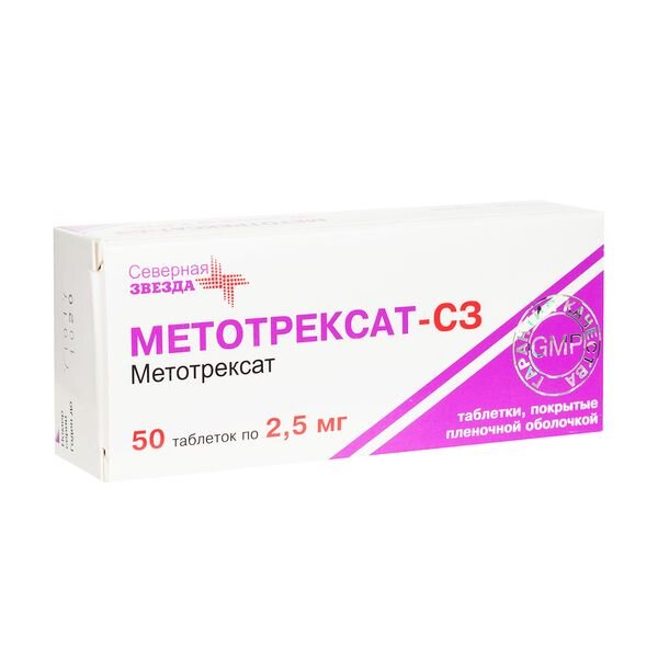 Метотрексат-СЗ таблетки 2,5 мг 50 шт.