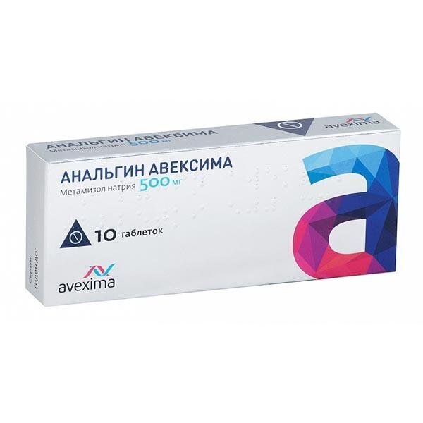 Анальгин Авексима таблетки 500 мг 10 шт.