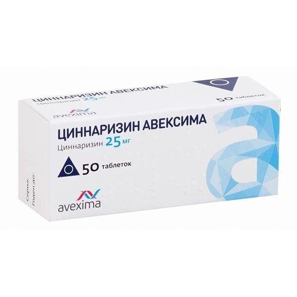 Циннаризин Авексима таблетки 25 мг 50 шт.