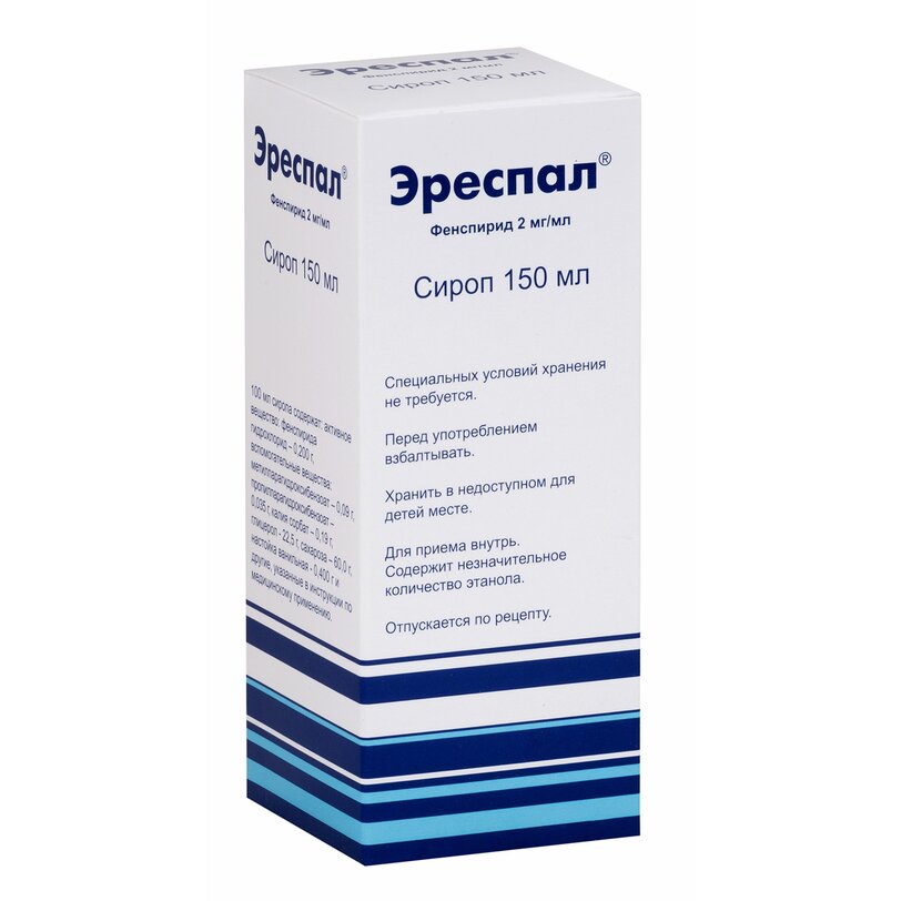 Эреспал сироп 2 мг/мл 150 мл