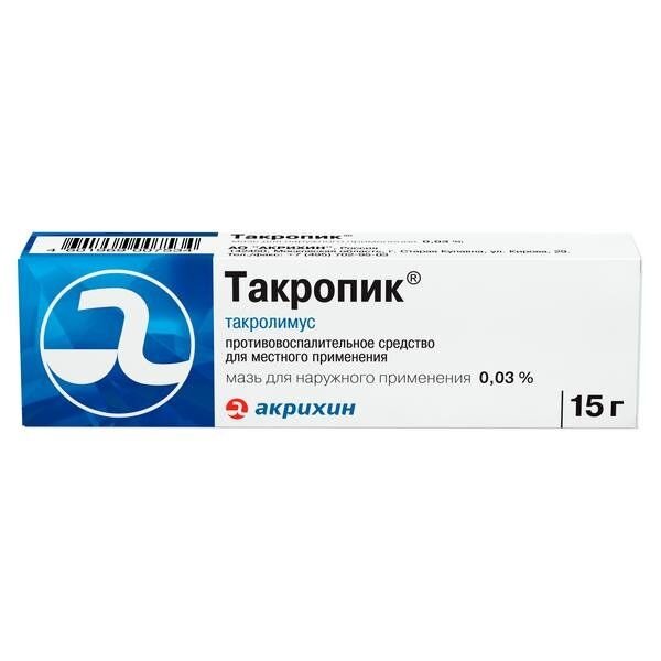 Такропик мазь для наружного применения 0,03% 15 г туба 1 шт.