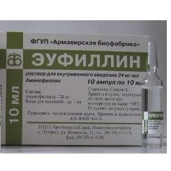 Эуфиллин раствор для внутривенного введения 2,4% ампулы 10 мл 10 шт.