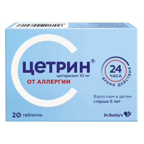 Цетрин таблетки 10 мг 20 шт.