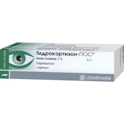 Гидрокортизон-ПОС мазь глазная 1% 2,5 г