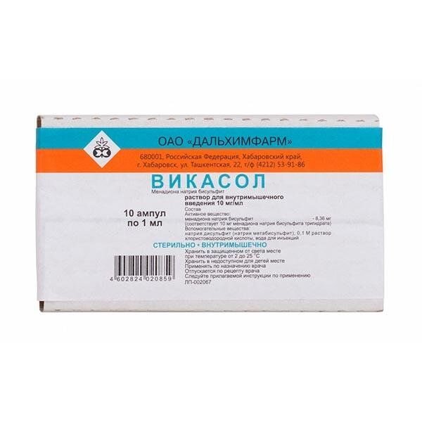 Викасол раствор для внутримышечного введения 1 % 1 мл ампулы 10 шт.