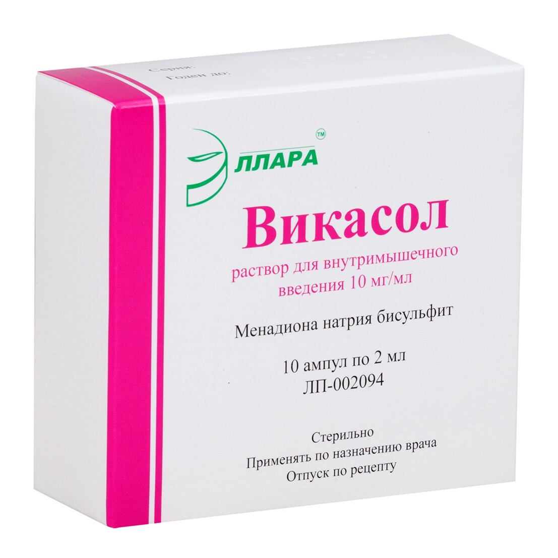 Викасол раствор для внутримышечного введения 10 мг/мл 2 мл ампулы 10 шт.