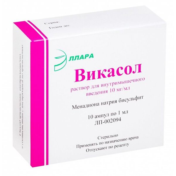 Викасол раствор для внутримышечного введения 1 % 1 мл ампулы 10 шт.