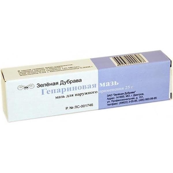 Гепариновая мазь 25 г