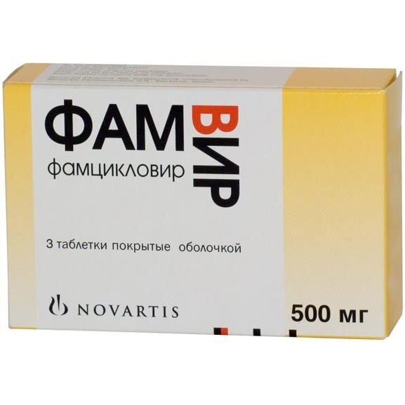 Фамвир