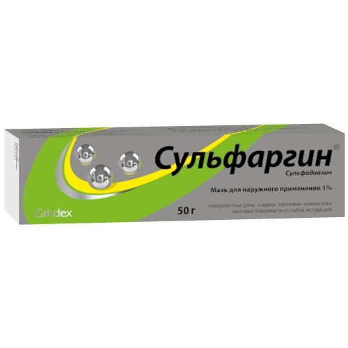 Сульфаргин мазь для наружного применения 1% 50 г