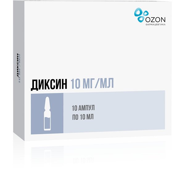 Диксин раствор для в/полостного введения и наружного применения 10 мг/мл ампулы 10 мл 10 шт.
