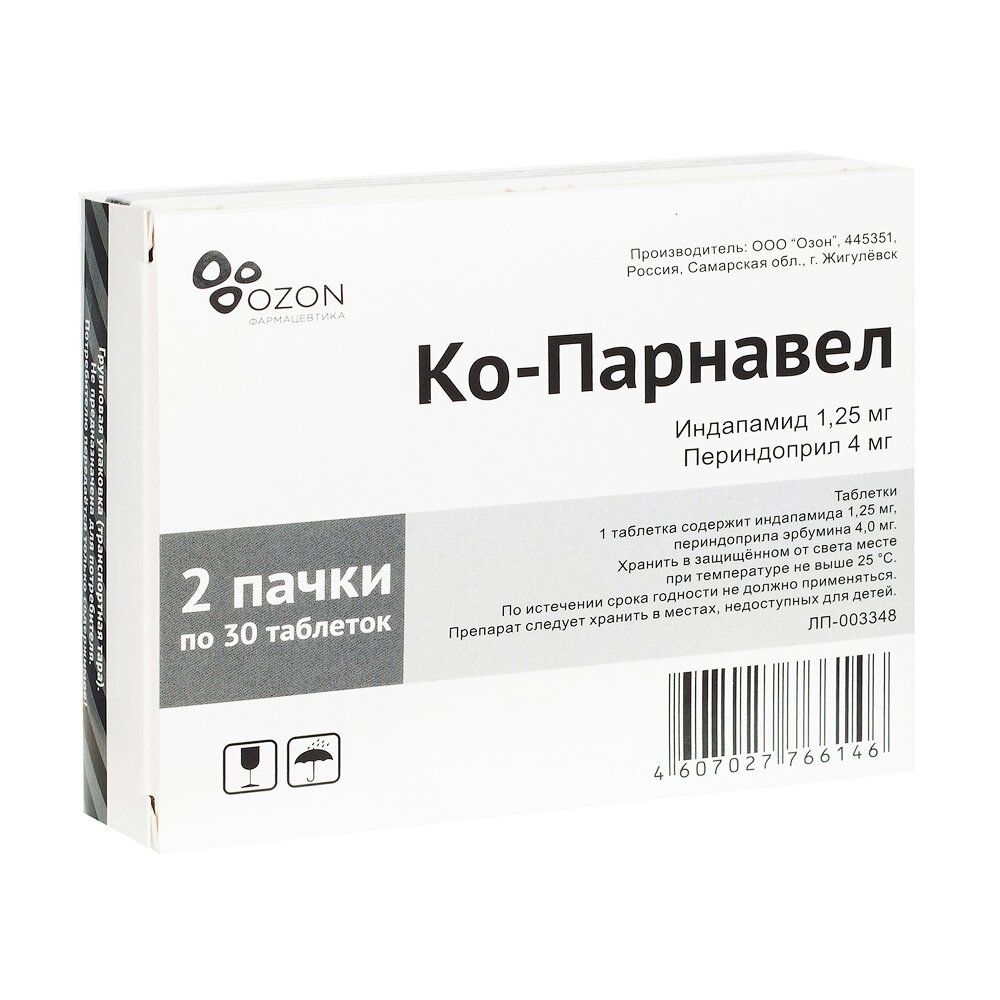 Ко-парнавел таблетки 1,25+4 мг 30 шт. 2 пачки