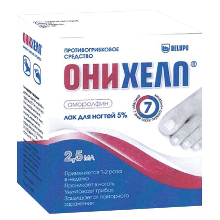 Онихелп лак для ногтей 5% 2,5 мл