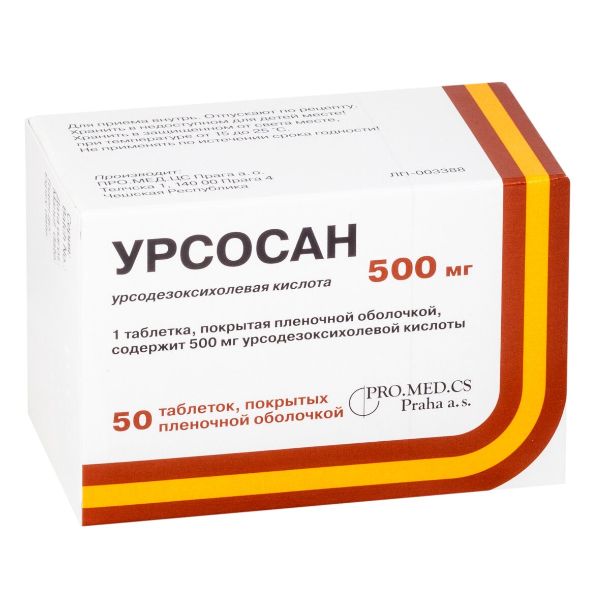 Урсосан Форте таблетки 500 мг 50 шт.