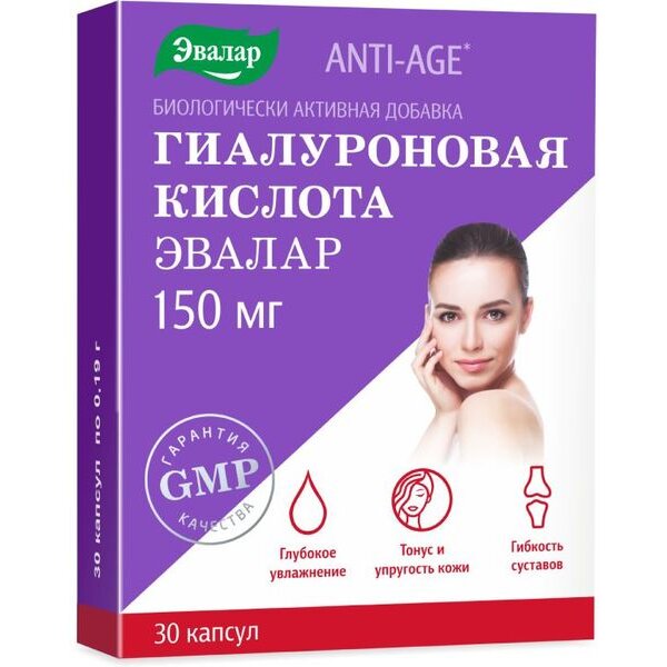 Гиалуроновая кислота Анти-эйдж (Anti-Age) Эвалар капсулы 150 мг 30 шт.