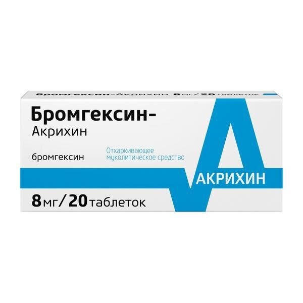 Бромгексин-Акрихин таблетки 8 мг 20 шт.