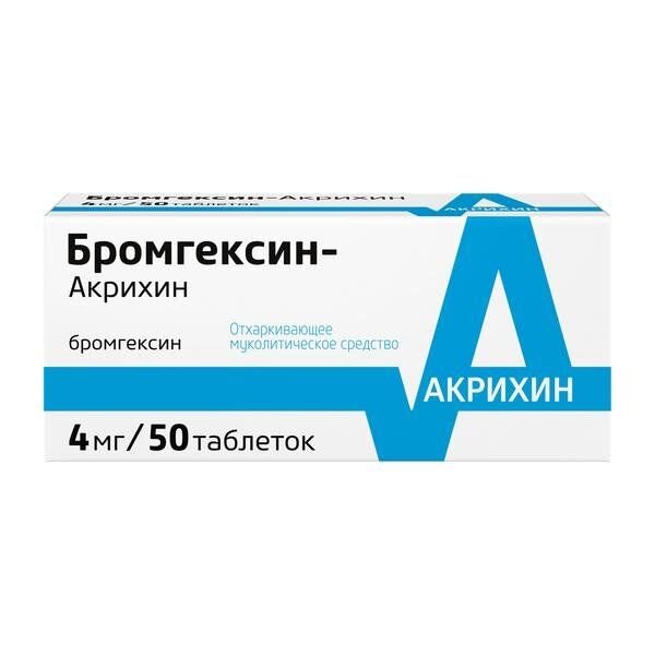 Бромгексин-Акрихин таблетки 4 мг 50 шт.