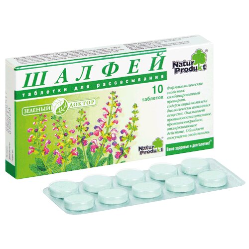 Шалфей