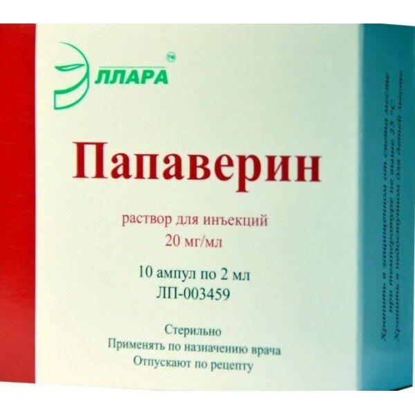 Папаверина гидрохлорид раствор для инъекций 20 мг/мл ампулы 2 мл 10 шт.