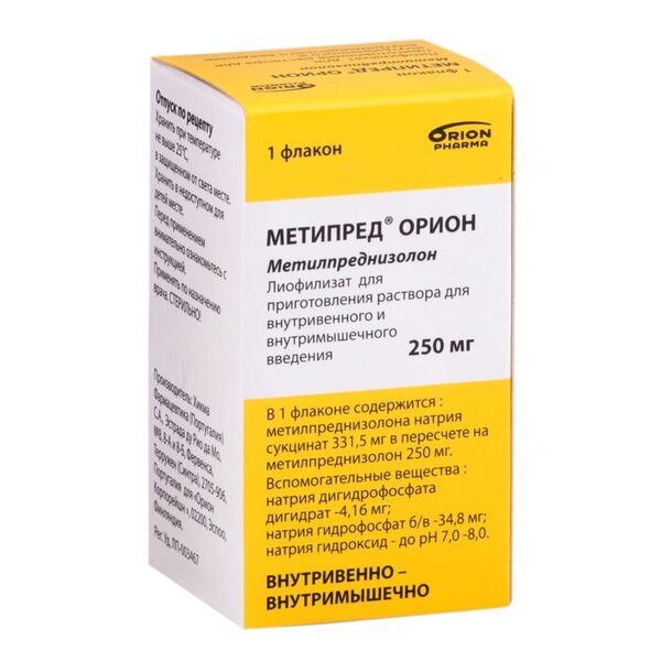 Метипред лиофилизат флакон 250 мг