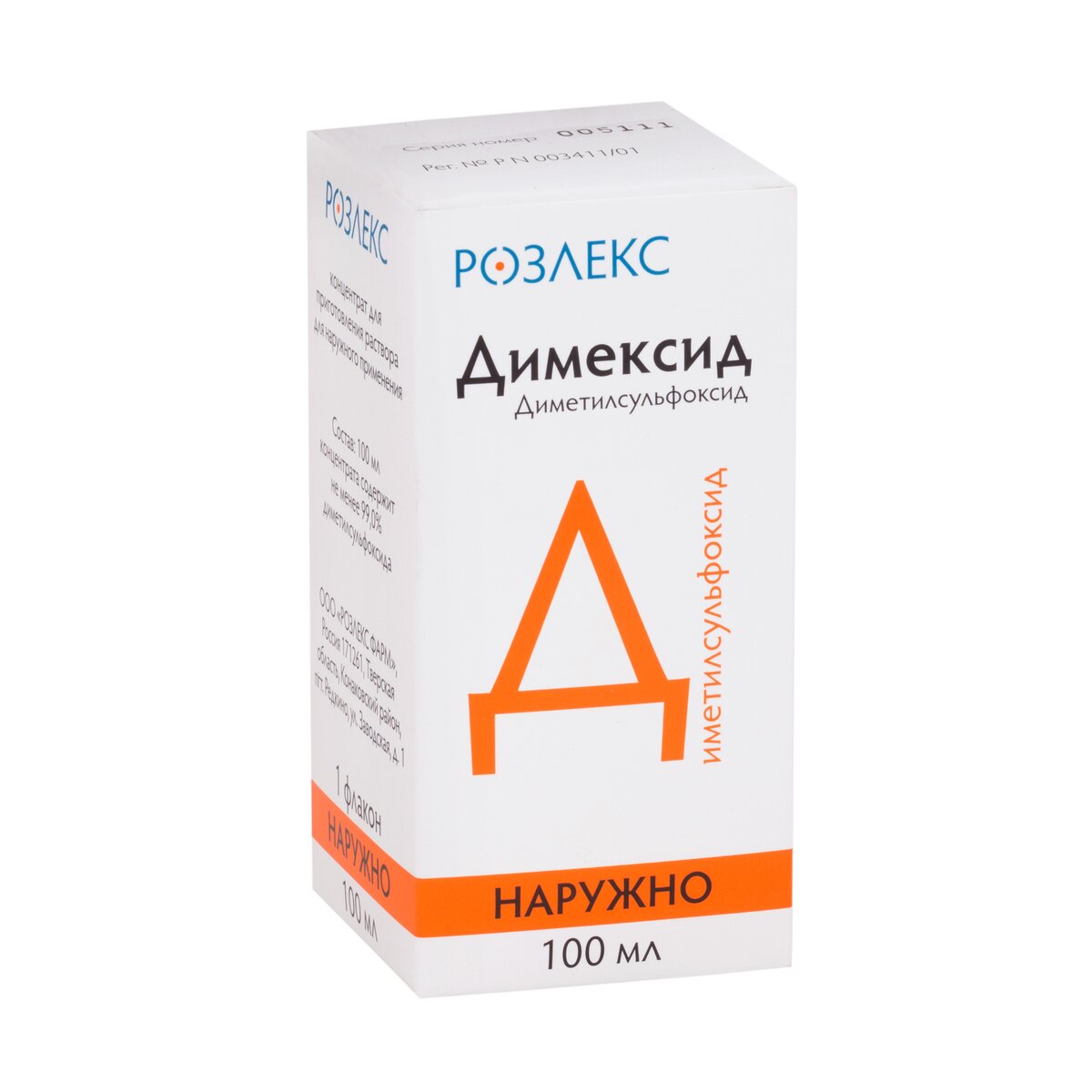 Димексид концентрат 99% 100 мл