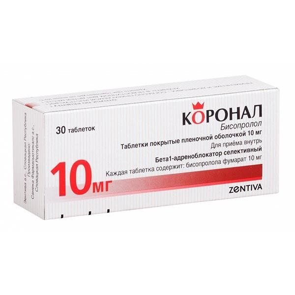 Коронал таблетки, покрытые пленочной оболочкой 10 мг 30 шт.