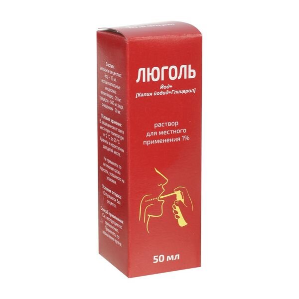 Люголь спрей для местного применения 1% 50 мл