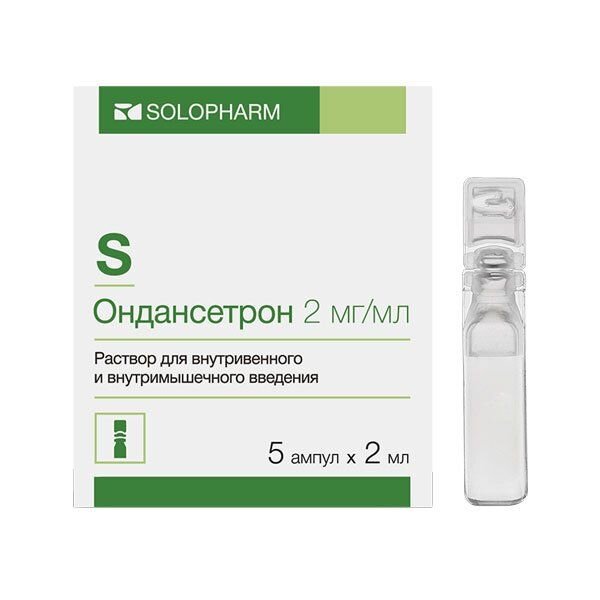 Ондансетрон раствор для внутривенного и внутримышечного введения 2 мг/мл ампулы 2 мл 5 шт.