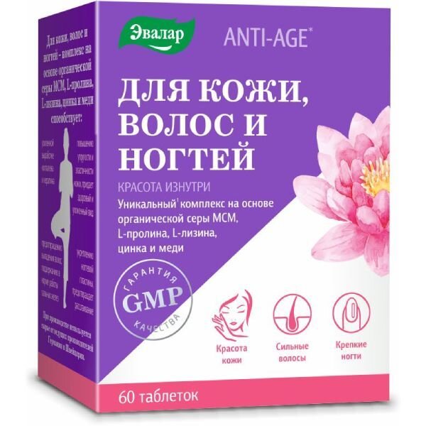 Комплекс для кожи, волос и ногтей Эвалар Anti-age таблетки 60 шт.