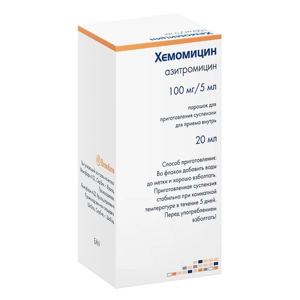 Хемомицин порошок для приготовления суспензии для приема внутрь 100 мг/5 мл 1 шт.