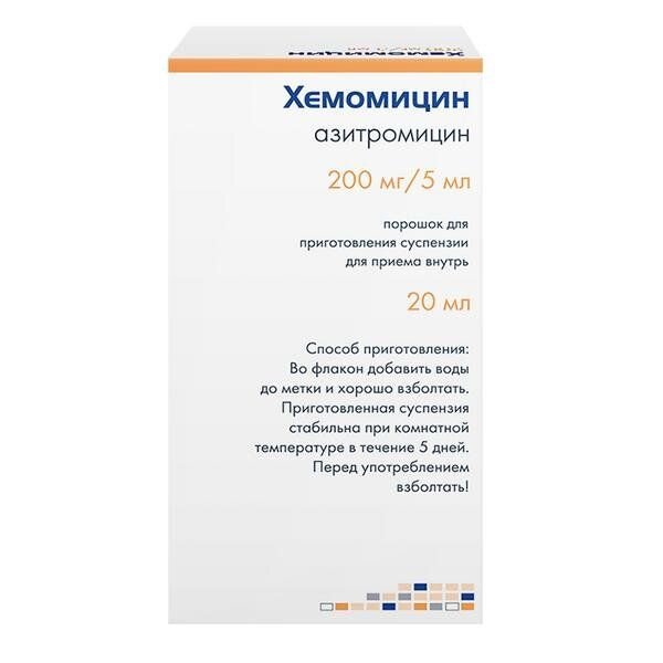 Хемомицин порошок для приготовления суспензии для приема внутрь 200 мг/5 мл флакон 1 шт.