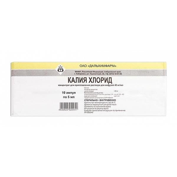 Калия хлорид концентрат для приготовления раствора для инфузий 40 мг/мл ампулы 5 мл 10 шт.