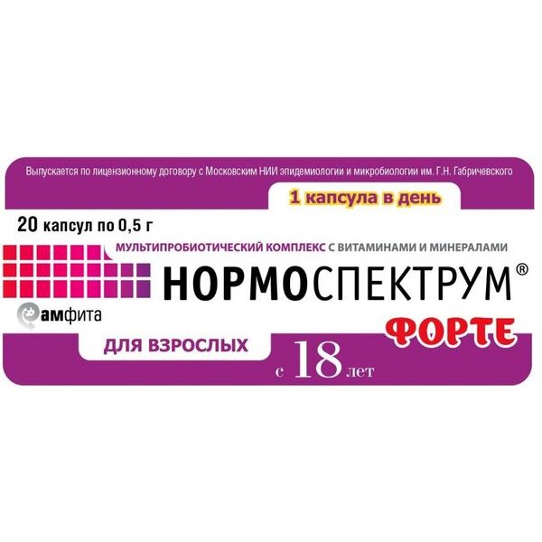 Нормоспектрум Форте капсулы 20 шт.