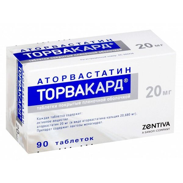 Торвакард таблетки 20 мг 90 шт.