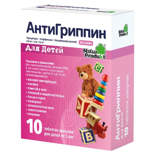 АнтиГриппин для детей таблетки шипучие 30 шт.