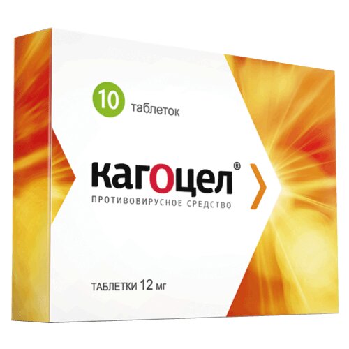 Кагоцел таблетки 12 мг 10 шт.