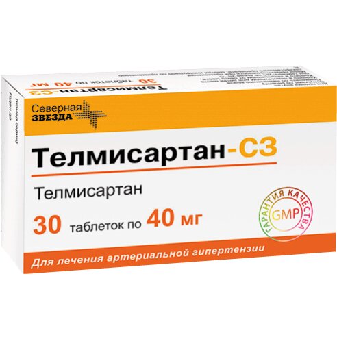 Телмисартан