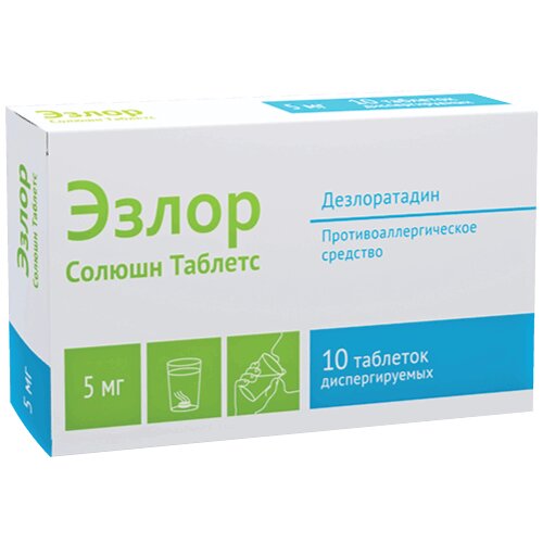 Эзлор Солюшн таблетки диспергируемые 5 мг 10 шт.