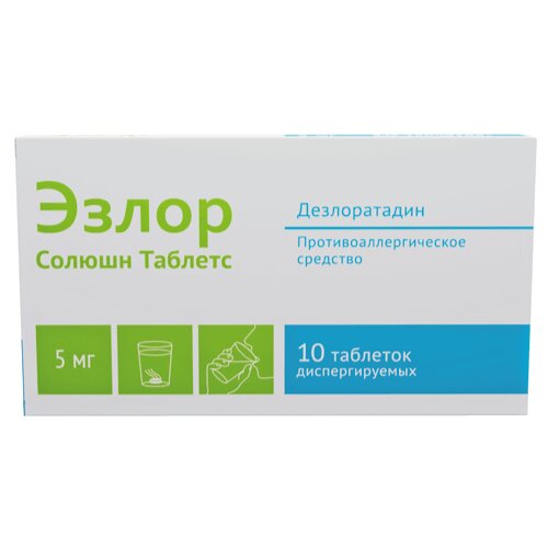 Эзлор Солюшн таблетки диспергируемые 5 мг 10 шт.