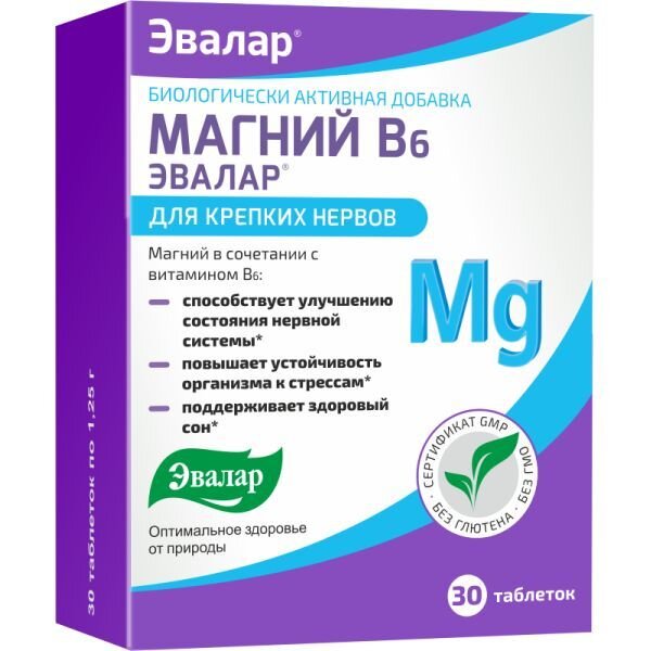 Магний В6 таблетки 1,25 г 60 шт.