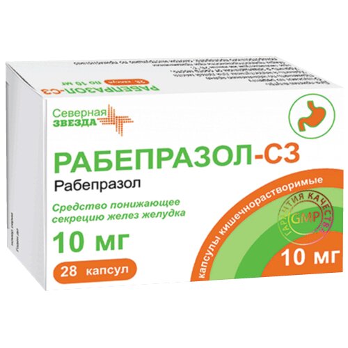Рабепразол-СЗ капсулы 10 мг 28 шт.