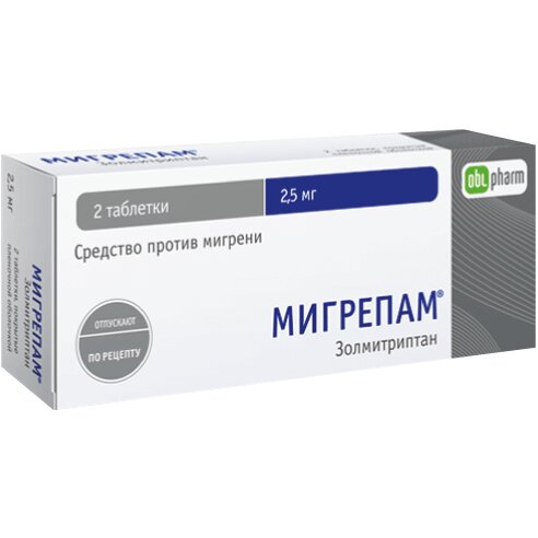 Мигрепам таблетки 2,5 мг 2 шт.