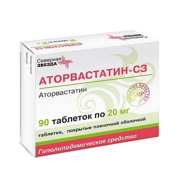 Аторвастатин-СЗ таблетки 20 мг 90 шт.