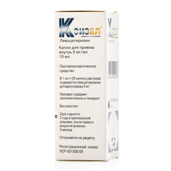 Ксизал капли для приема внутрь 5 мг/мл 10 мл