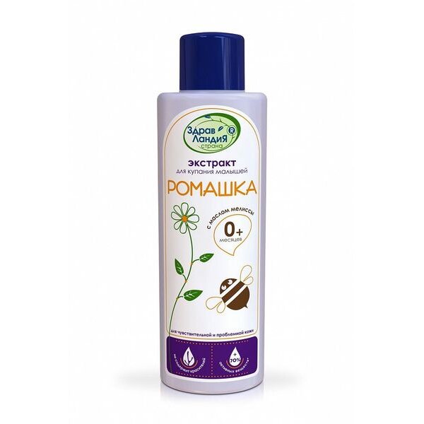 Экстракт для купания малышей Страна Здравландия Ромашка с маслом мелиссы 250 мл
