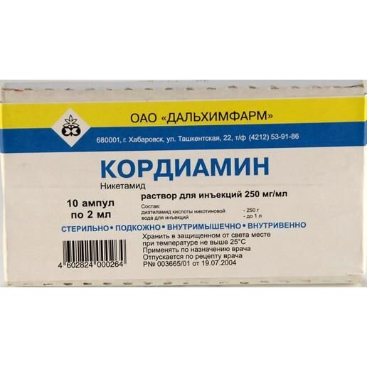 Кордиамин раствор для инъекций 250 мг/мл 2 мл ампулы 10 шт.