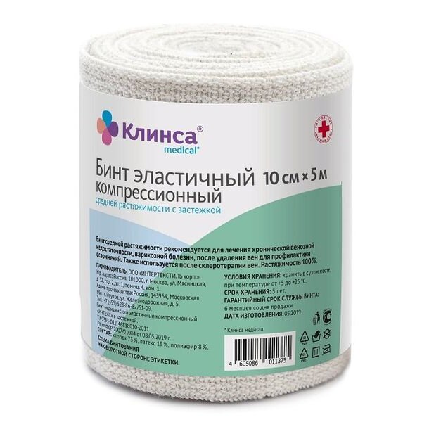 Бинт эластичный Клинса СР 5,0 м х 10 см