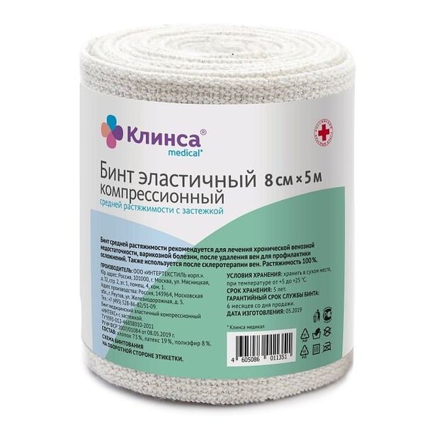 Бинт эластичный Клинса СР 5,0 м х 8 см