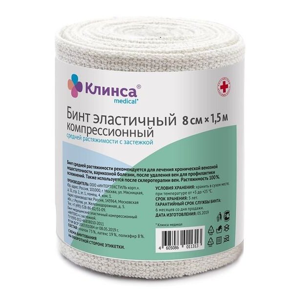 Бинт эластичный Клинса СР 1,5 м х 8 см