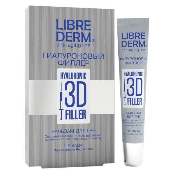 Бальзам для губ Librederm 3D Гиалуроновый филлер 20 мл